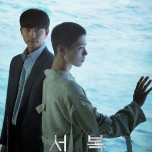 « Seo Bok » ( Yong-joo Lee ) / Corée du Sud